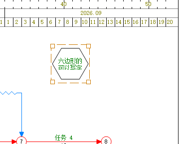 插入后的六边形处于可调整状态