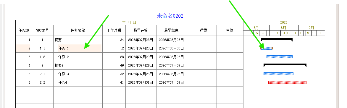双击工作名称或右侧横道打开工作属性