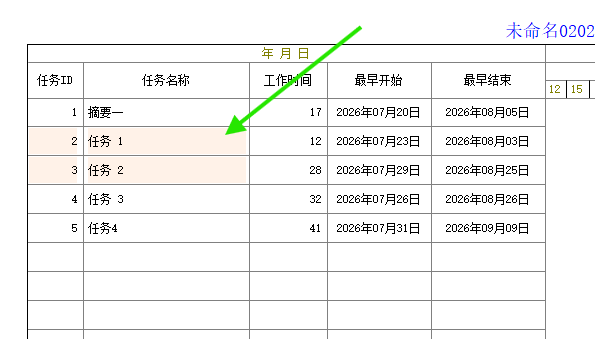 连续选择任务1和任务2