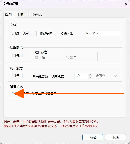去除投标图区域背景色