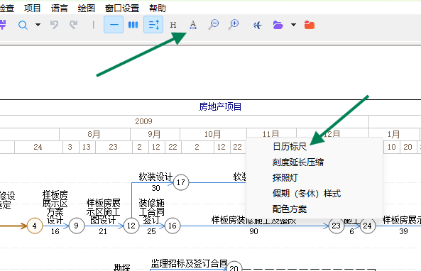 单击设置刻度按钮，或在刻度栏右键选择日历标尺