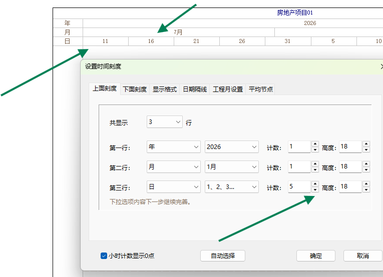 日刻度计数设置为 5 后，每隔 5 天显示一个数字