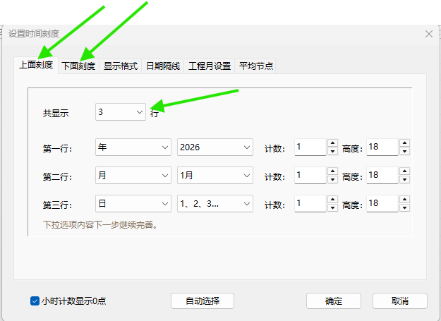 上面刻度和下面刻度可以分别设置，最多显示三行