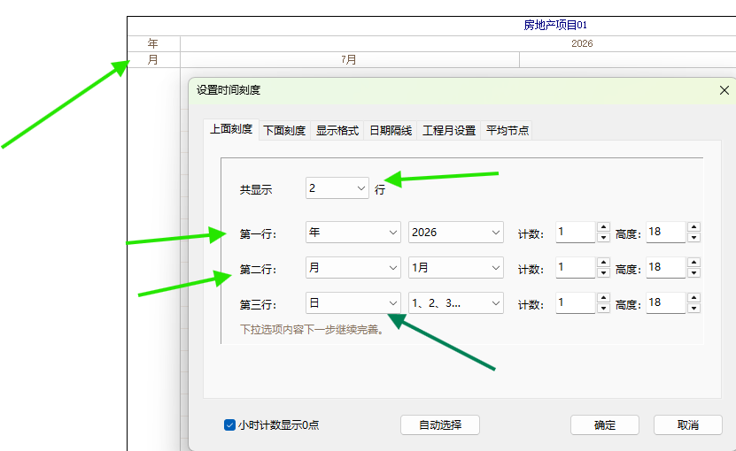 共显示两行时，第三行设置不会生效
