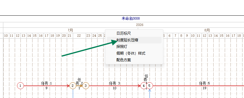 在日历刻度栏右键，选择刻度延长压缩
