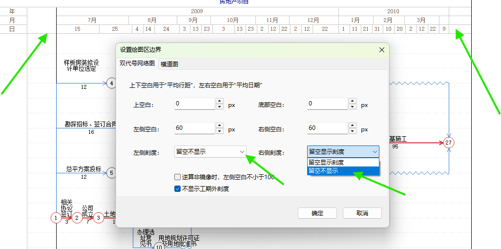 选择留空不显示