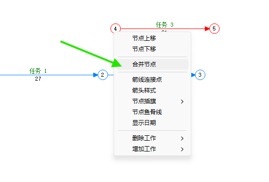 通过节点右键菜单选择合并节点