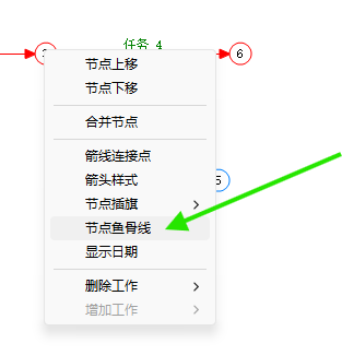从节点右键菜单打开节点鱼骨线