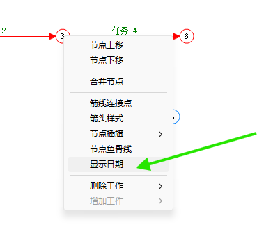 从节点右键菜单选择显示日期