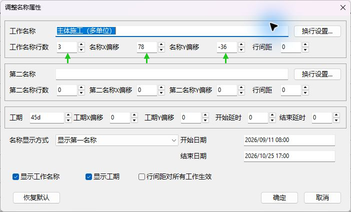软件实拍：重新打开项目后数值仍然保留