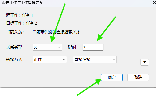 设置SS关系、延时5并使用组件搭接