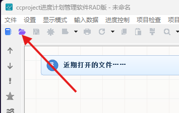 单击主窗口左上角的打开按钮