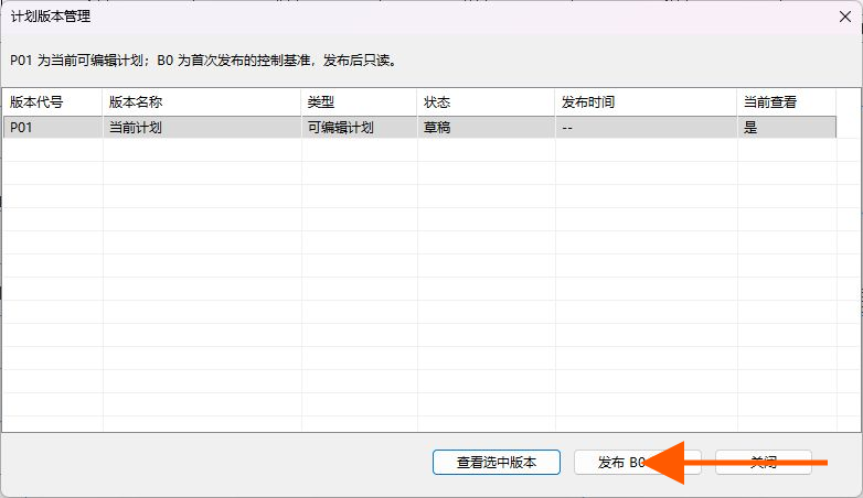 发布B0控制基准