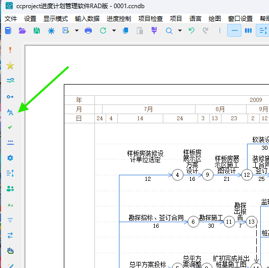 单击左侧字体按钮