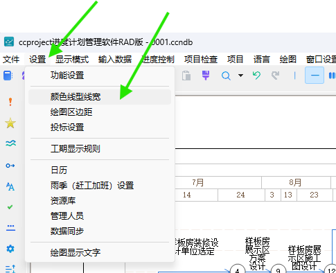 打开颜色线型线宽设置