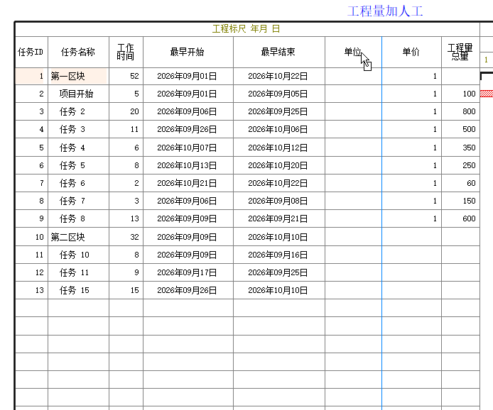 按住列标题拖动以调整列的排列顺序
