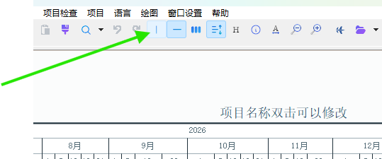 使用工具栏按钮快速显示或隐藏竖向日期格线