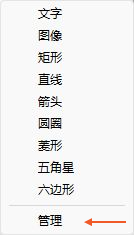软件实拍:打开图面对象管理入口