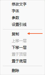 软件实拍：右键选择复制