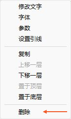 软件实拍：删除图形对象