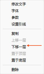 软件实拍：调整对象层级