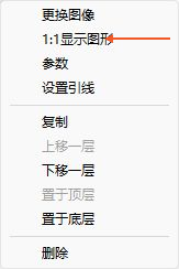 软件实拍：选择 1:1 显示图形