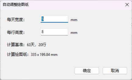 软件实拍：自动调整绘图纸窗口