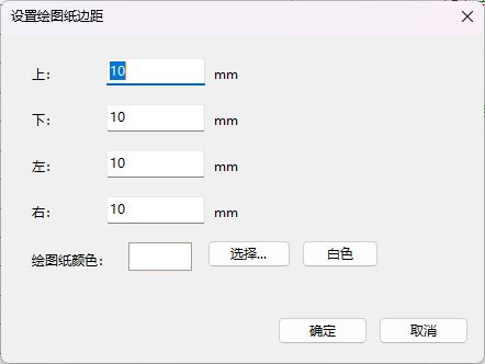 软件实拍：设置上、下、左、右边距