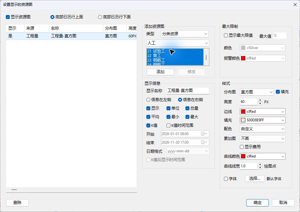按分类选择多项资源
