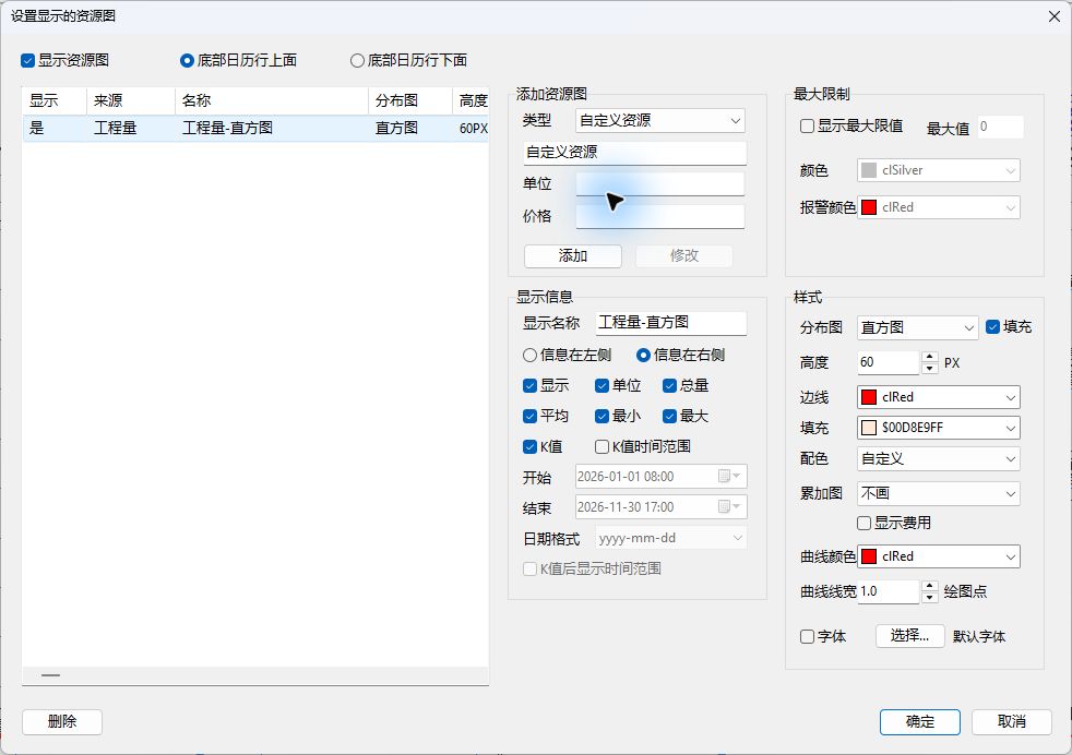 自定义资源的名称、单位和价格