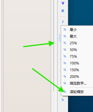显示比例菜单