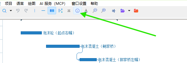 单击主窗口工具栏中的信息栏显示按钮