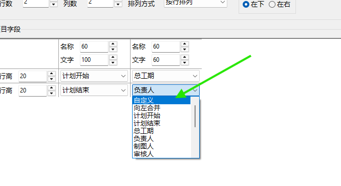选择自定义标签栏内容